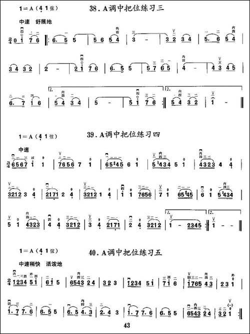 二胡微型练习曲：各调中把位练习-胡琴