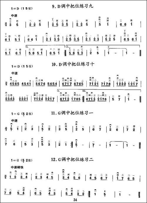 二胡微型练习曲：各调中把位练习-胡琴