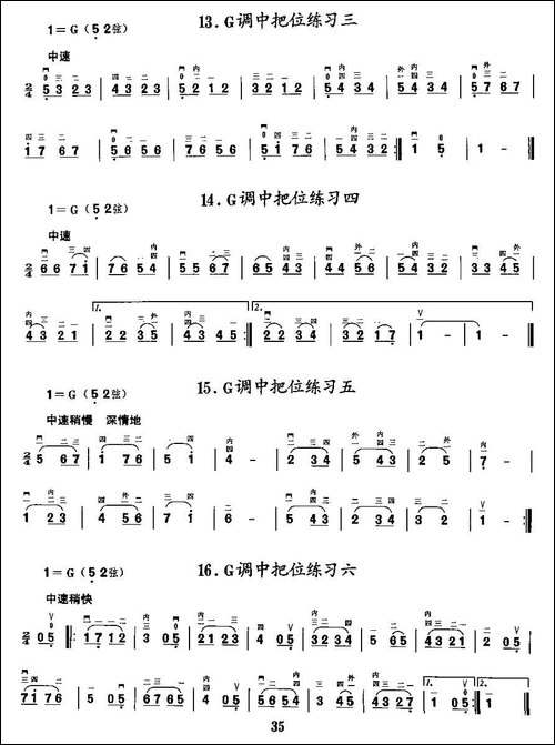 二胡微型练习曲：各调中把位练习-胡琴