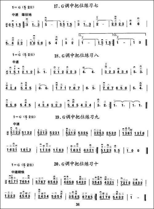 二胡微型练习曲：各调中把位练习-胡琴