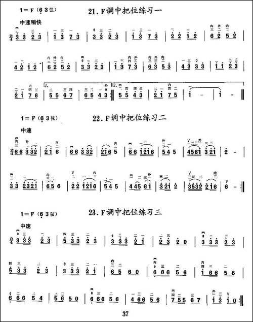二胡微型练习曲：各调中把位练习-胡琴