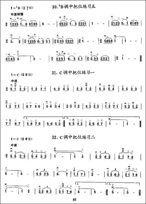 二胡微型练习曲：各调中把位练习-胡琴