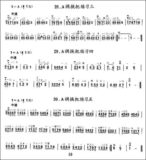 二胡微型练习曲：各调上、中把换把练习-胡琴