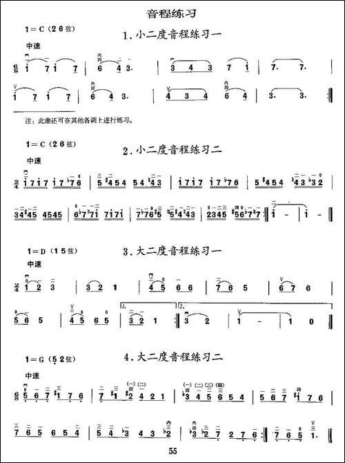 二胡微型练习曲：音程练习-胡琴