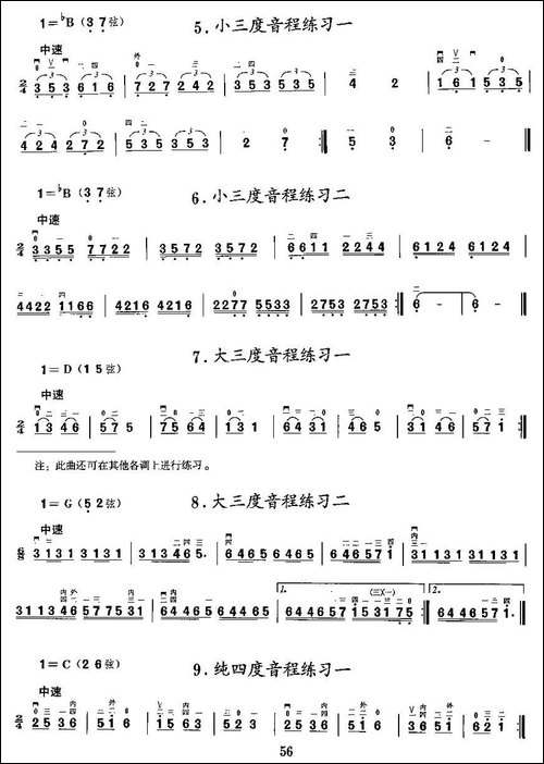 二胡微型练习曲：音程练习-胡琴