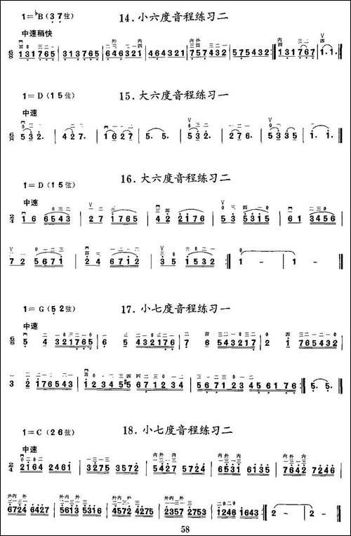 二胡微型练习曲：音程练习-胡琴