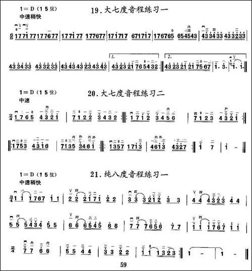 二胡微型练习曲：音程练习-胡琴