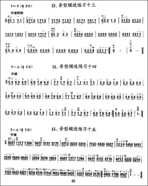 二胡微型练习曲：音型模进练习-胡琴