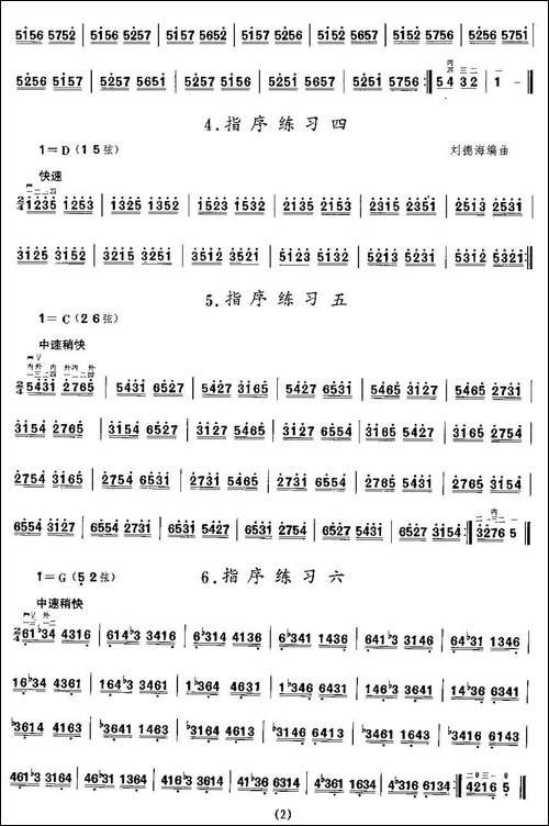 二胡微型练习曲：指序练习-胡琴