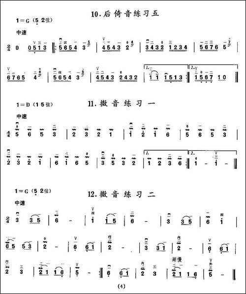 二胡微型练习曲：装饰音练习-胡琴