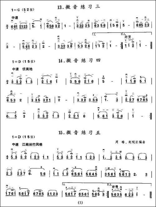 二胡微型练习曲：装饰音练习-胡琴
