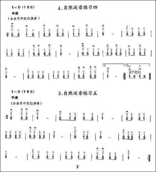 二胡微型练习曲：泛音练习-胡琴