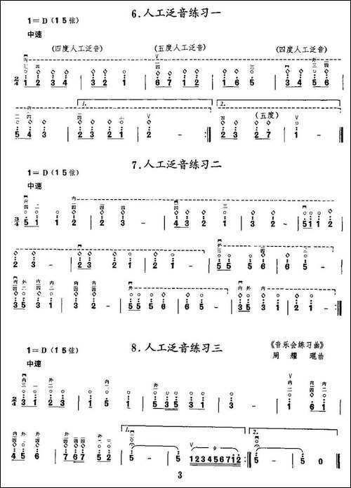 二胡微型练习曲：泛音练习-胡琴