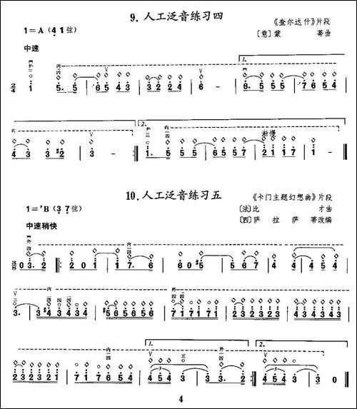 二胡微型练习曲：泛音练习-胡琴