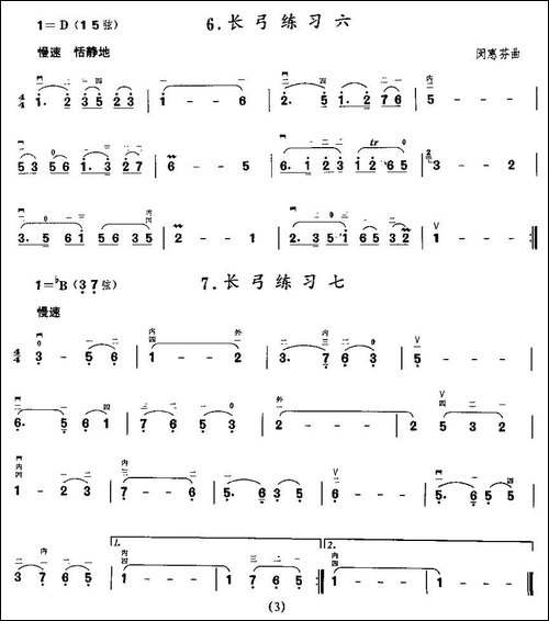二胡微型练习曲：长弓练习-胡琴