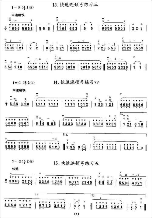 二胡微型练习曲：顿弓练习-胡琴