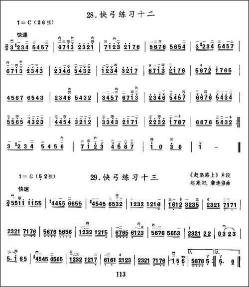 二胡微型练习曲：快弓练习-21—29-胡琴