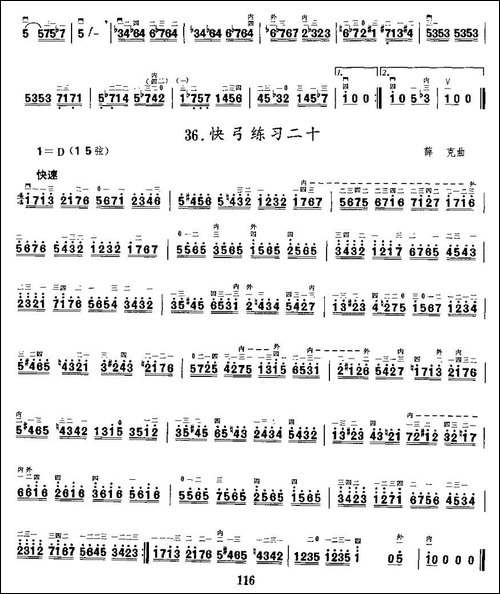 二胡微型练习曲：快弓练习-30—36-胡琴