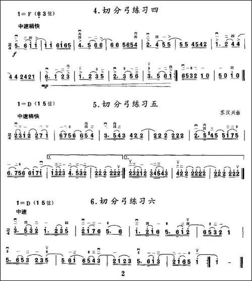 二胡微型练习曲：切分弓练习-胡琴