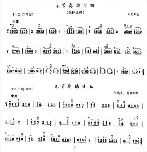 二胡微型练习曲：节奏练习-胡琴