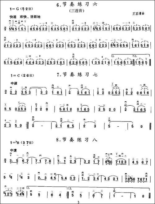 二胡微型练习曲：节奏练习-胡琴