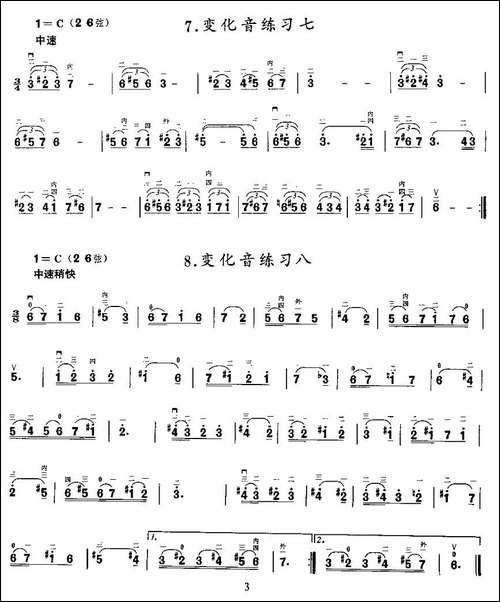 二胡微型练习曲：变化音练习-胡琴