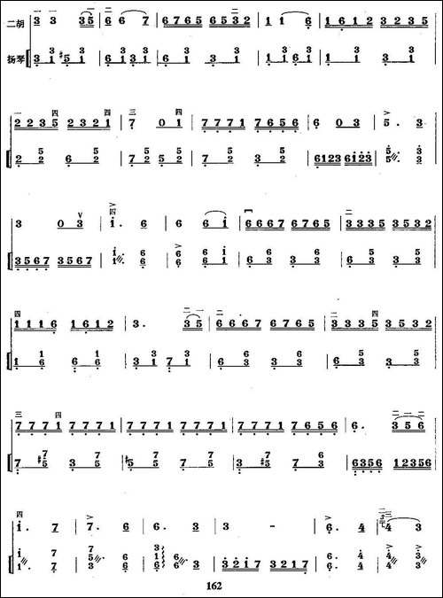 我的中国心-王树生编曲版、扬琴伴奏谱-胡琴