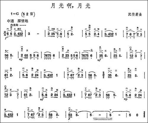 月光啊，月光-胡琴