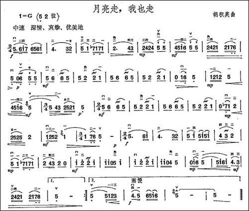 月亮走，我也走-胡琴