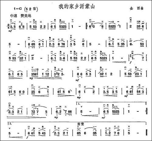 我的家乡沂蒙山-胡琴