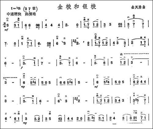 金梭和银梭-胡琴