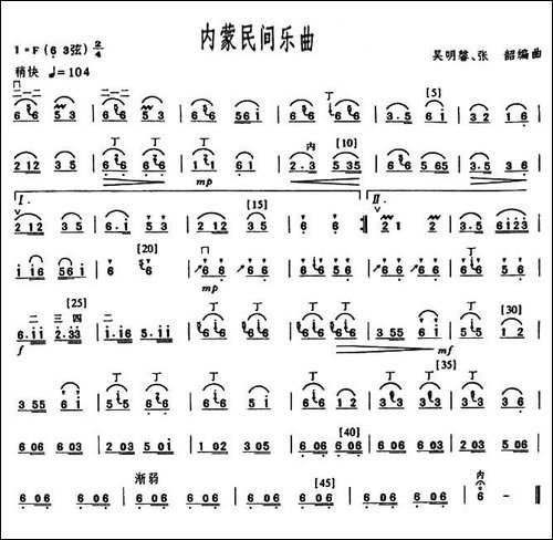 内蒙古民间乐曲-胡琴
