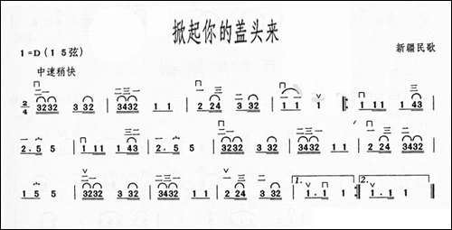 掀起你的盖头来-胡琴
