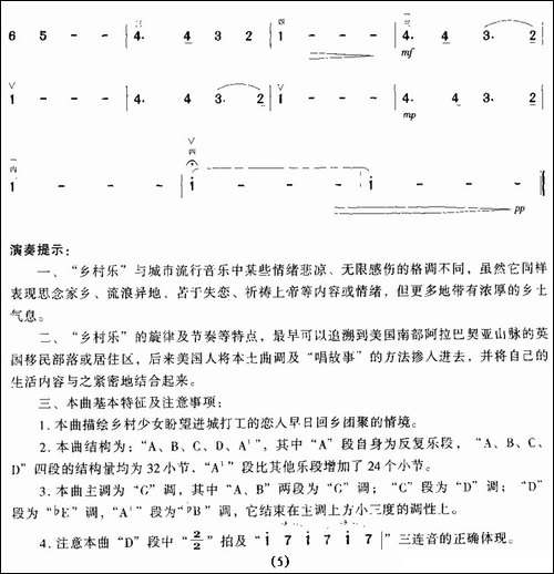 恋人的期盼-胡琴