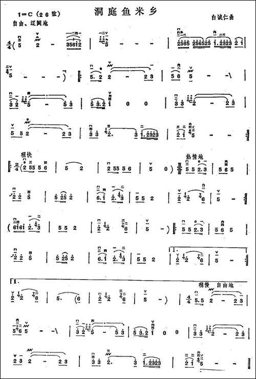 洞庭鱼米乡-胡琴