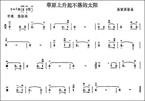 草原上升起不落的太阳-胡琴
