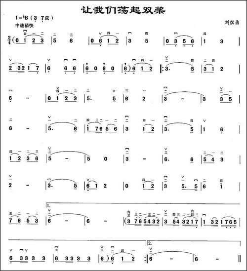 让我们荡起双桨-胡琴