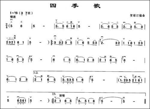 四季歌-贺绿汀编曲版-胡琴