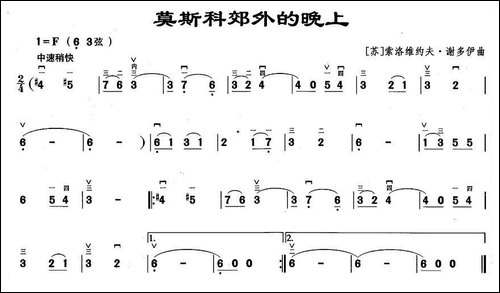 莫斯科郊外的晚上-胡琴