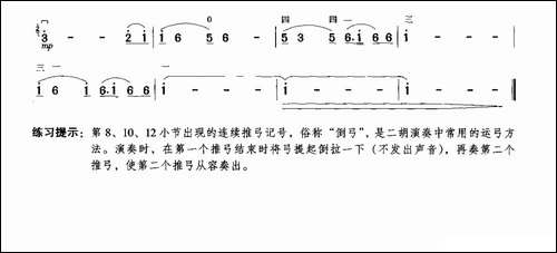 我爱你，塞北的雪-胡琴