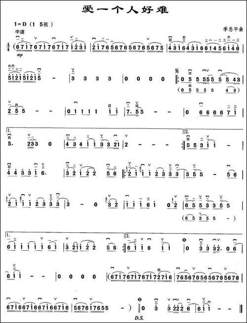 爱一个人好难-胡琴