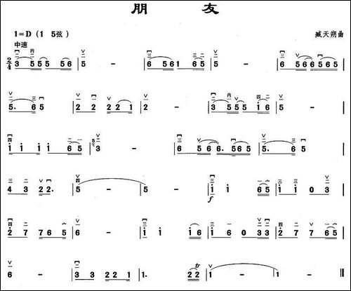 朋友-臧天朔作曲版-胡琴
