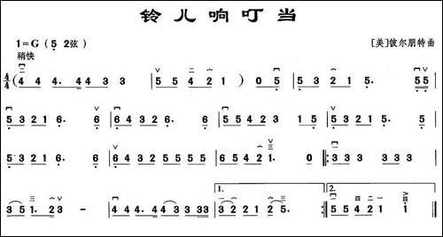 铃儿响叮当-胡琴