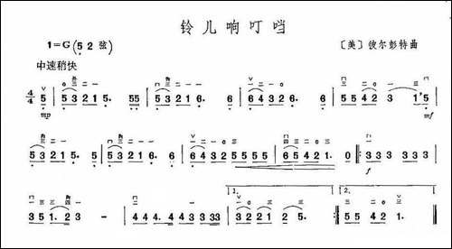 铃儿响叮当-胡琴