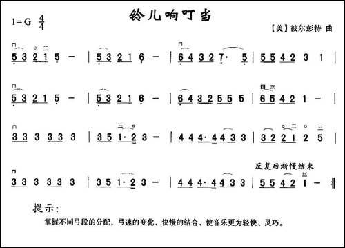 铃儿响叮当-胡琴