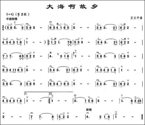 大海啊故乡-胡琴