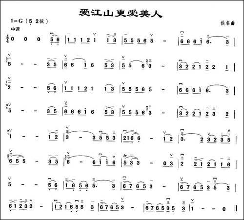 爱江山更爱美人-胡琴