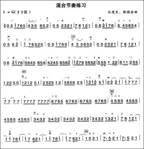 混合节奏练习-胡琴