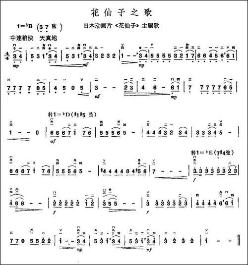 花仙子之歌-胡琴