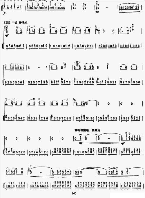 三门峡畅想曲-教学版-胡琴